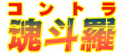 Contra (Japan) logo